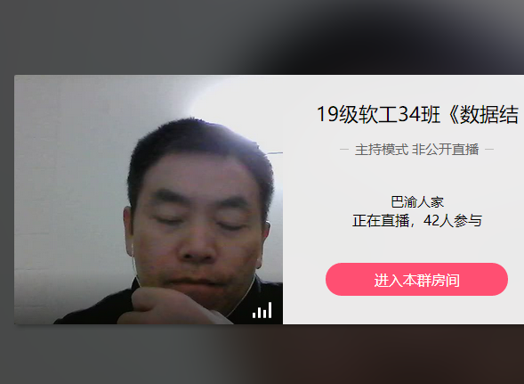 范永胜老师在线教学直播