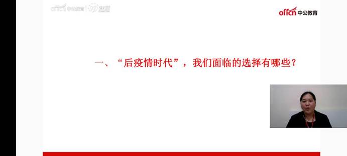 Screenshot_20201105_190342_com.offcn.zhibo