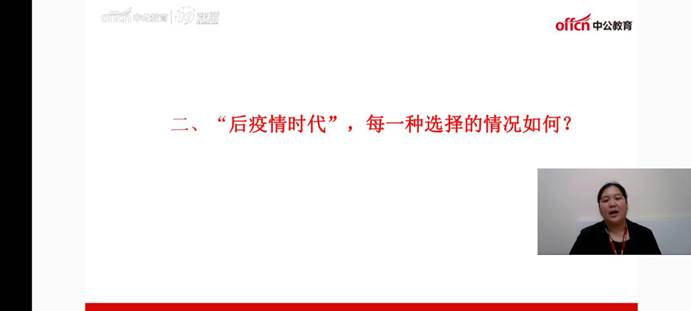 Screenshot_20201105_190411_com.offcn.zhibo